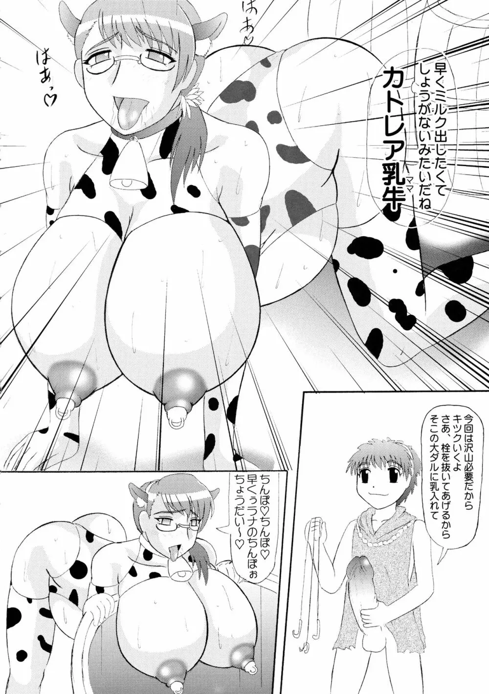 成熟した魅力 Page.19