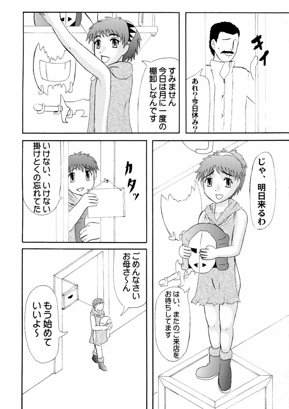 成熟した魅力 Page.2