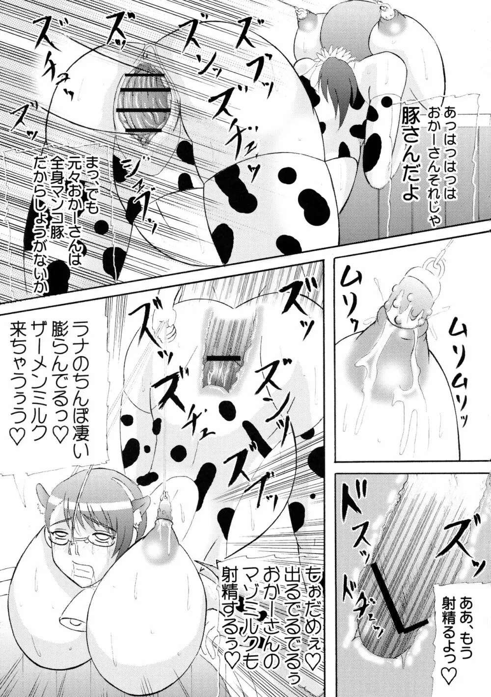成熟した魅力 Page.22