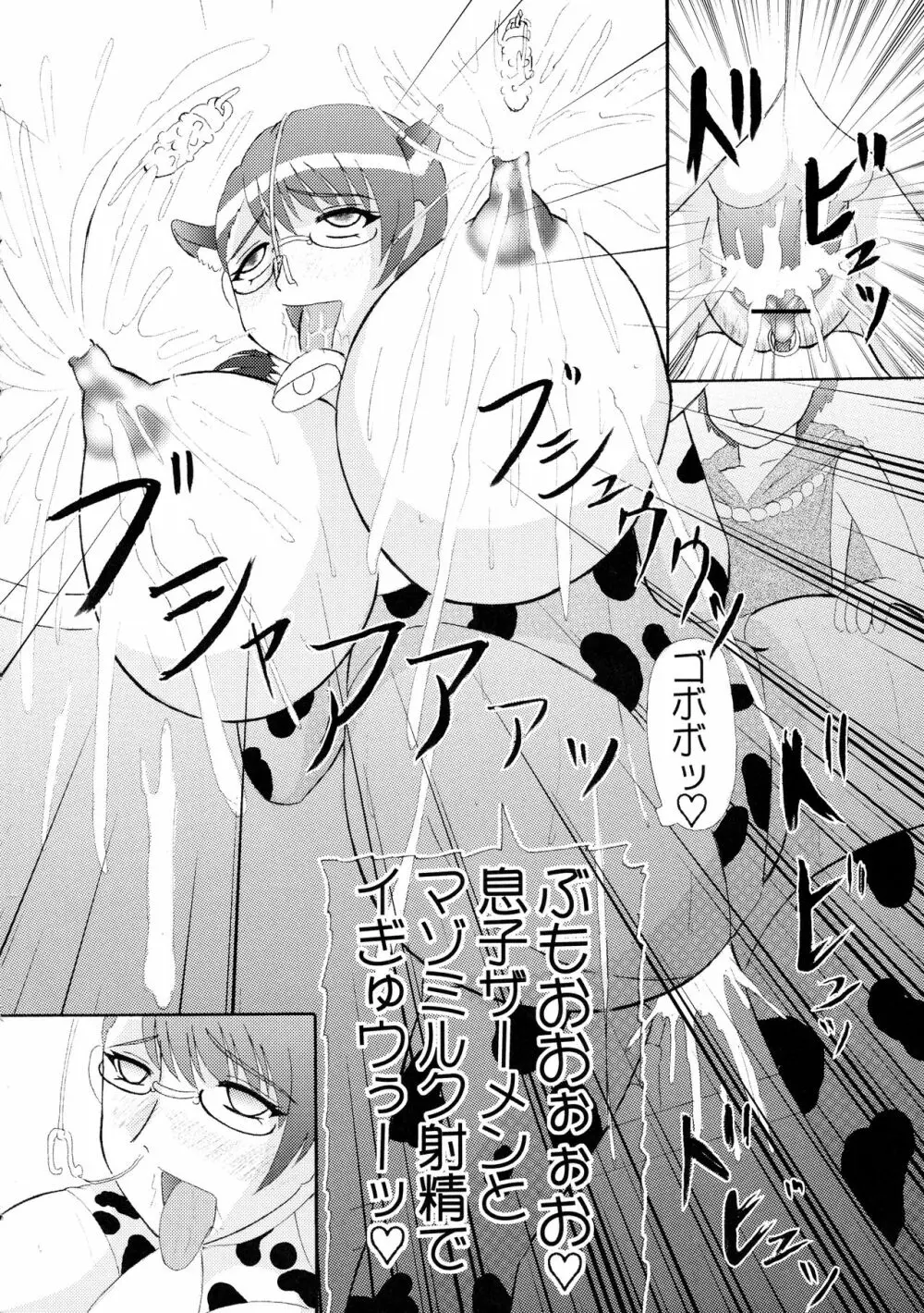 成熟した魅力 Page.23