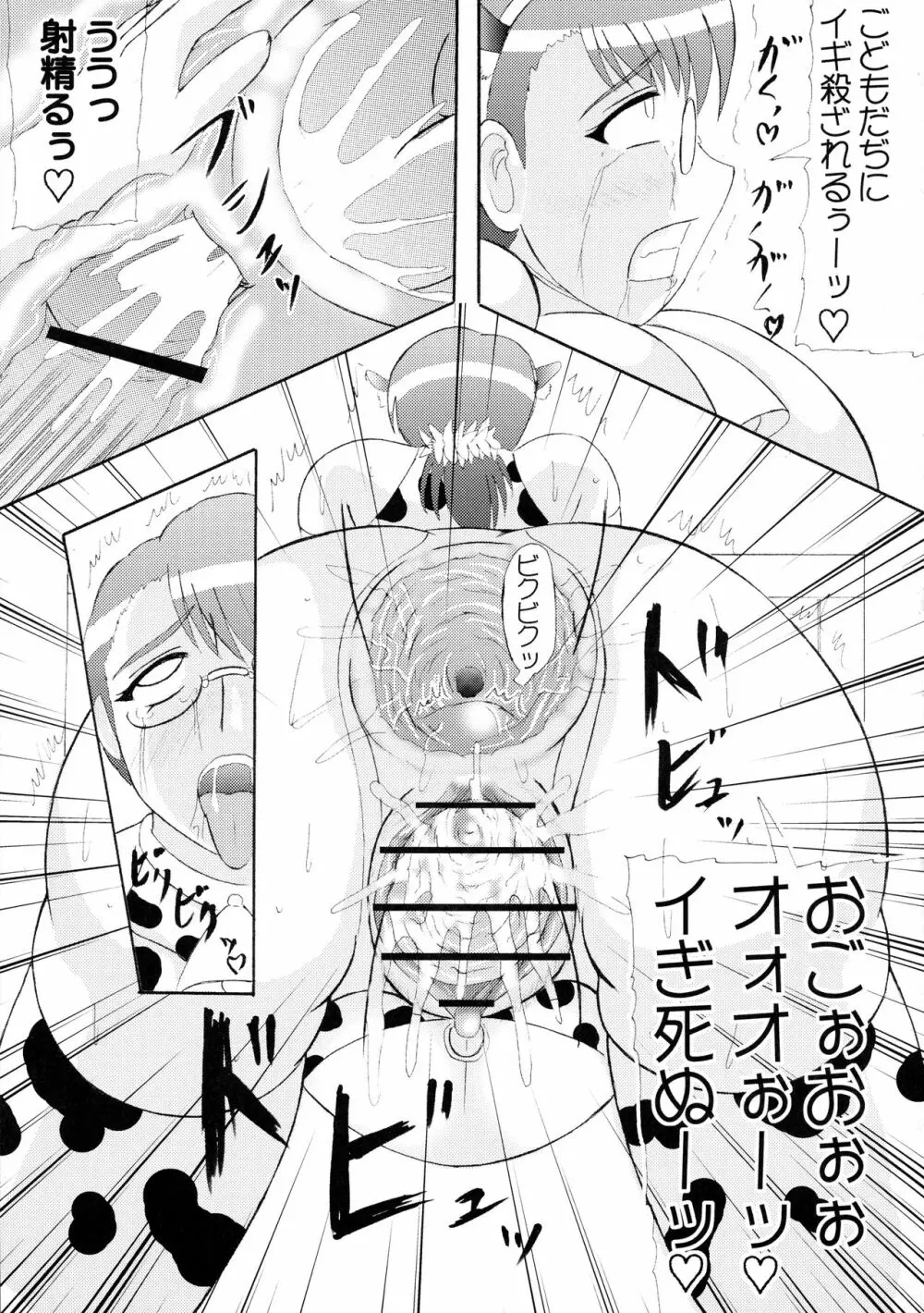 成熟した魅力 Page.26