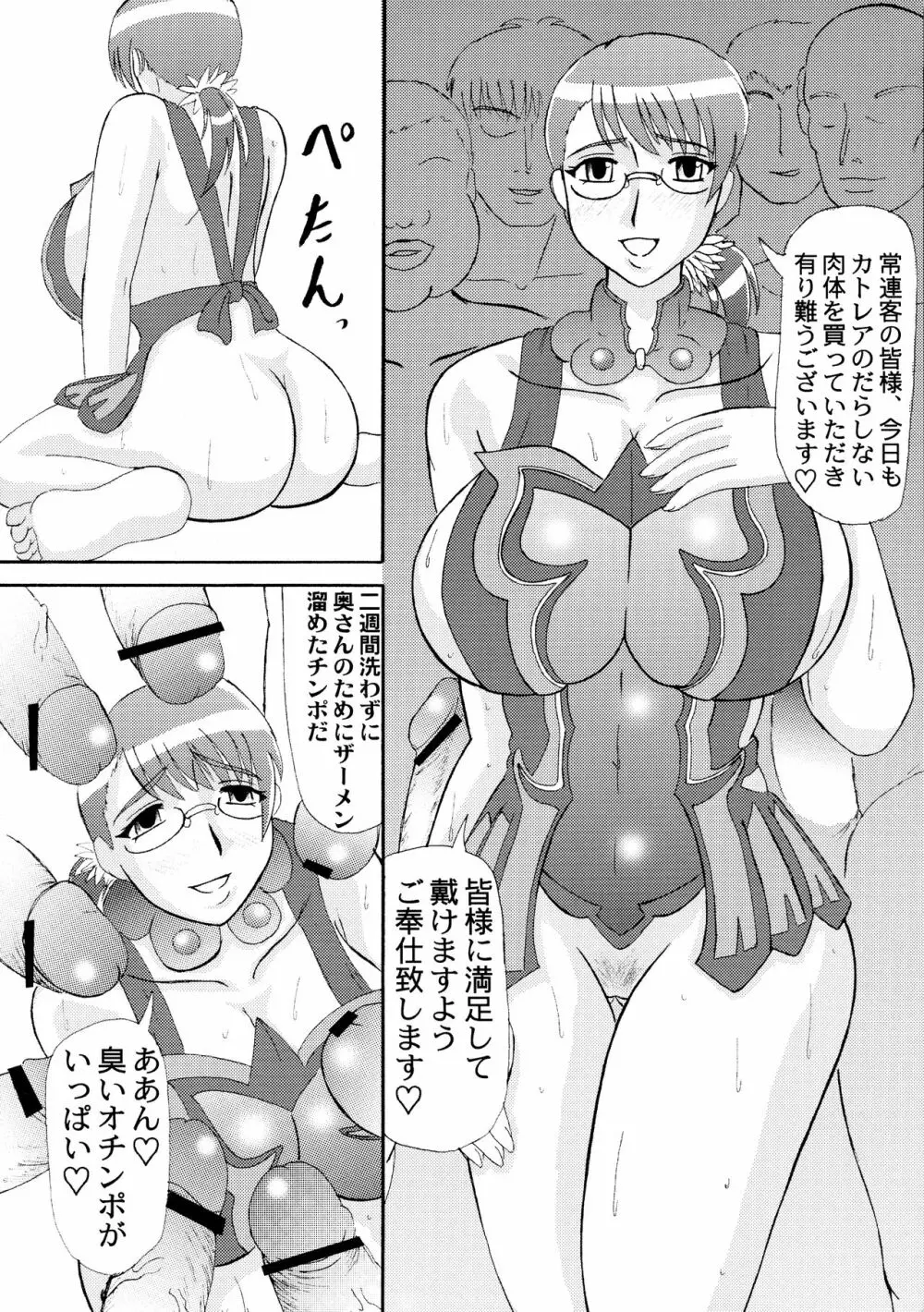 成熟した魅力 Page.3
