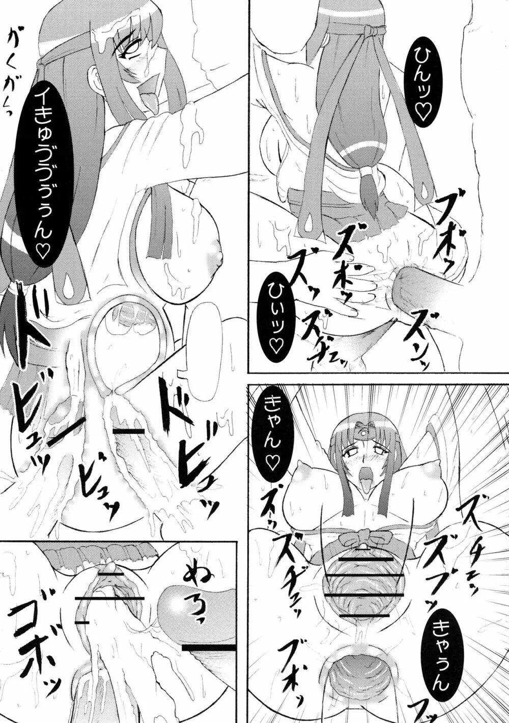 成熟した魅力 Page.30