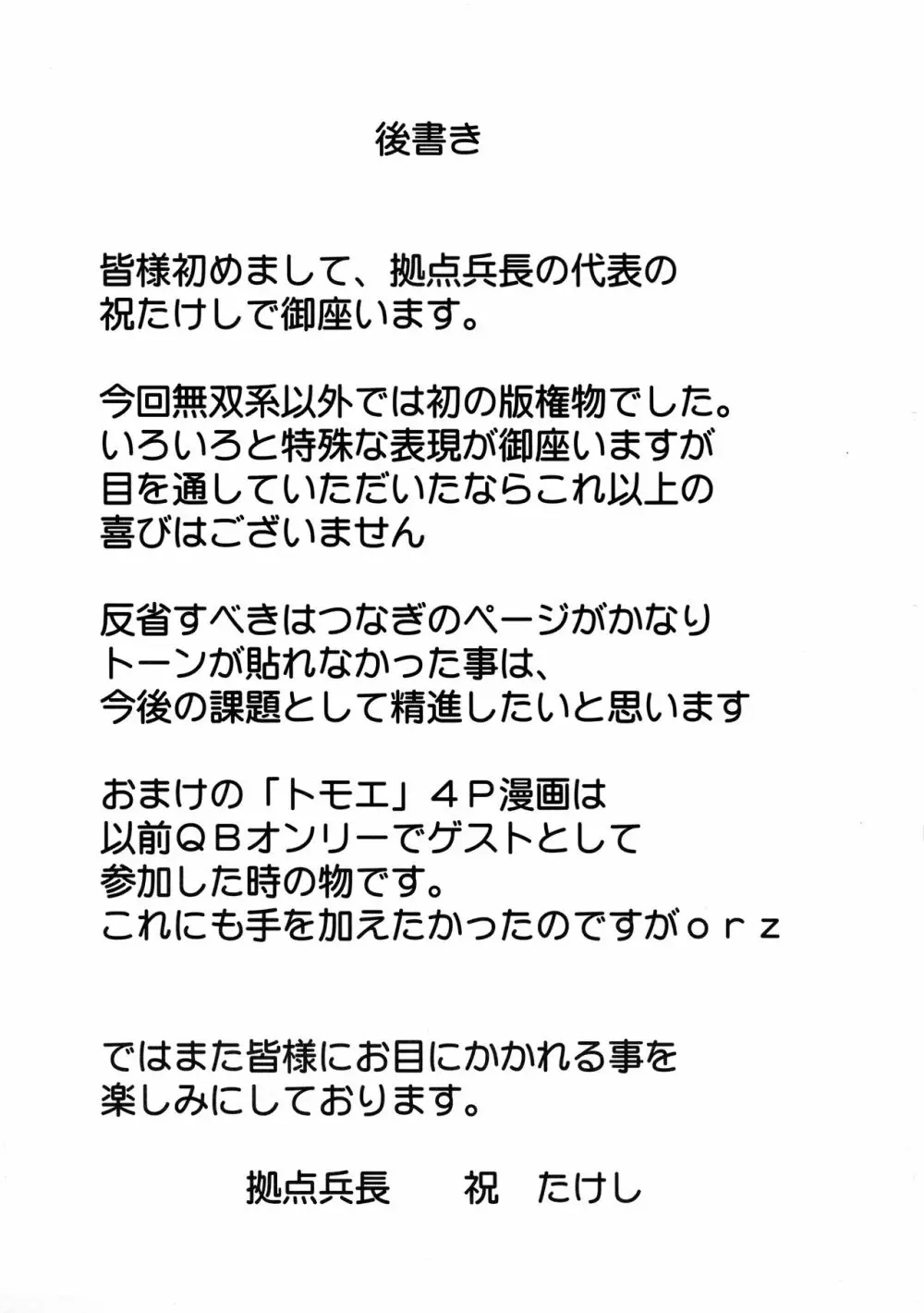 成熟した魅力 Page.32