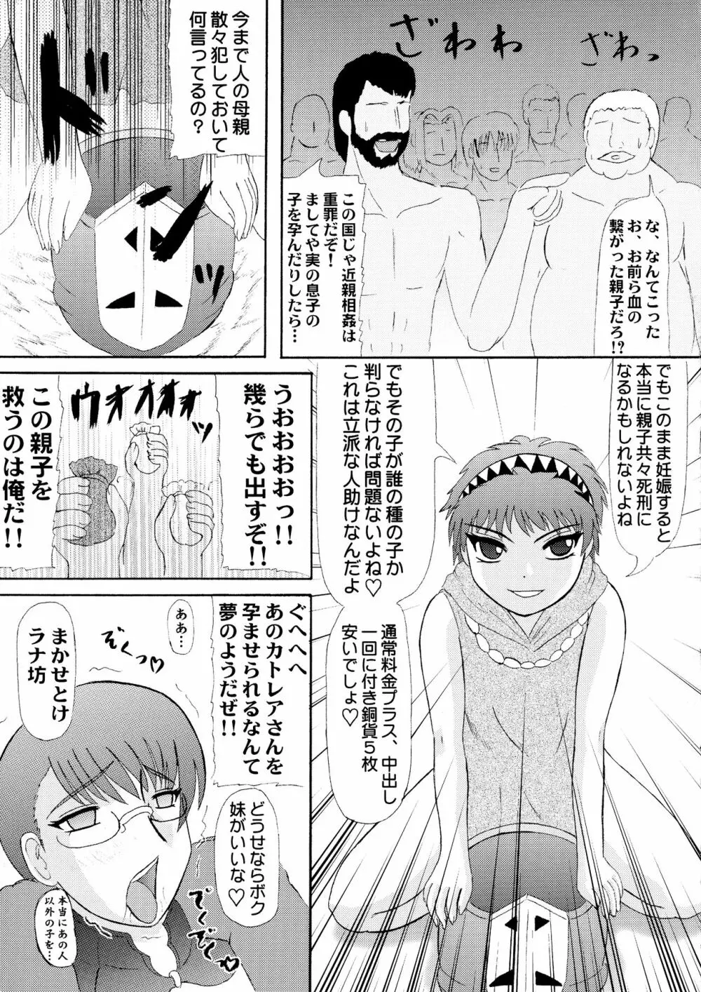 成熟した魅力 Page.8