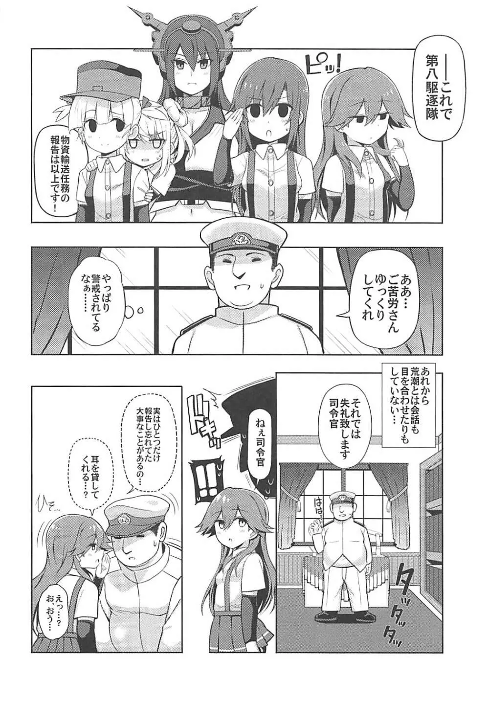 リトルガールスウィートトラップ! Page.17