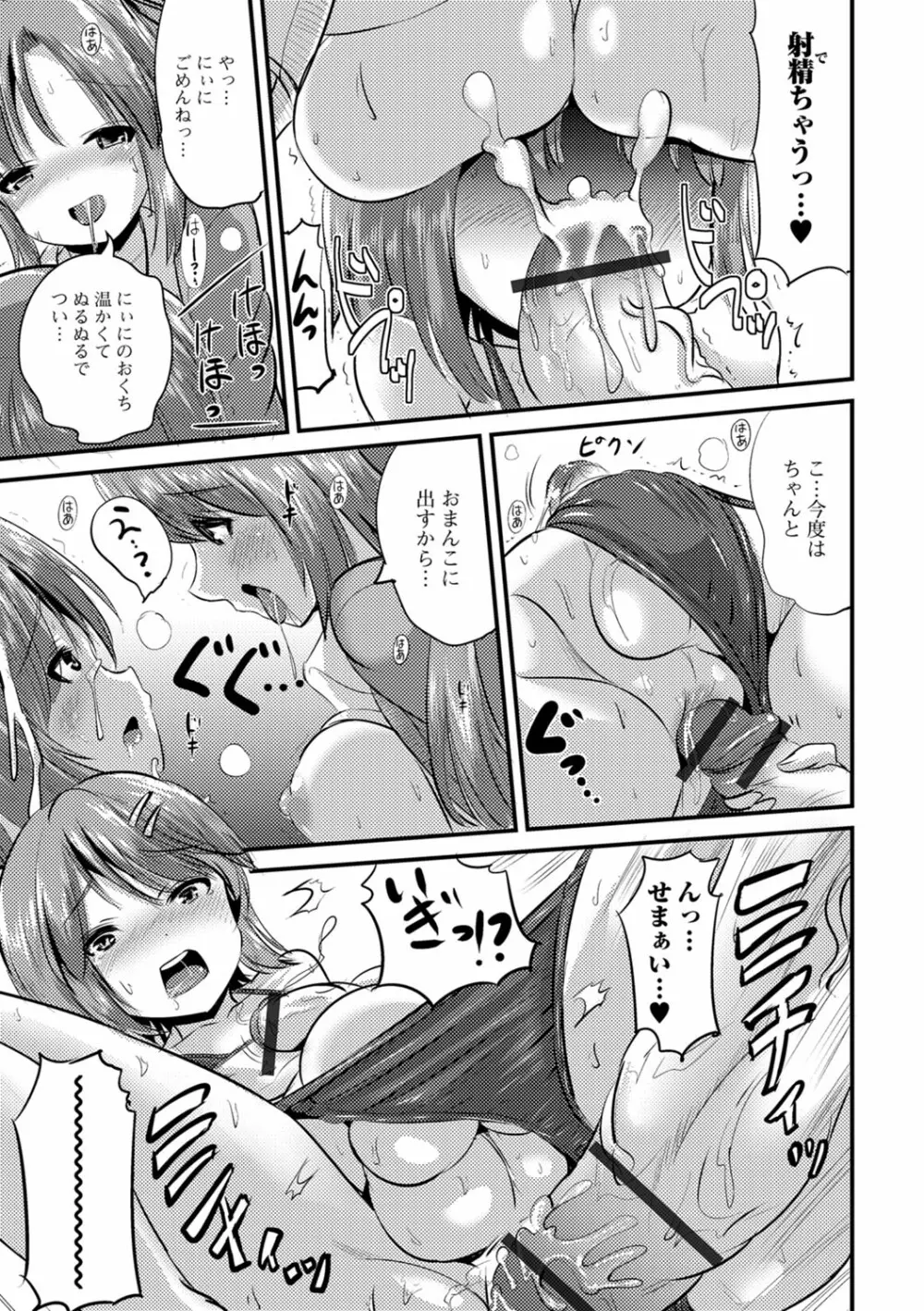 ふたなりフレンズ! 02 Page.60