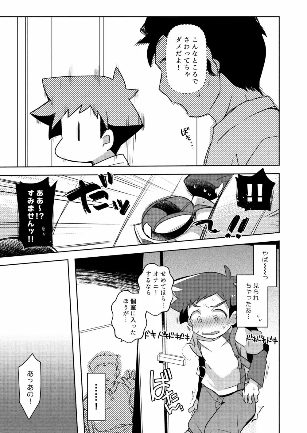 その、て Page.6