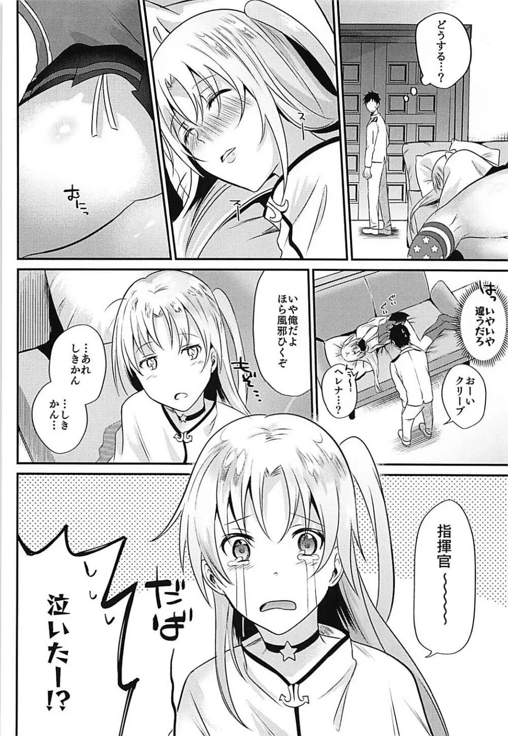 クリーブランドと酔いどれえっち Page.5