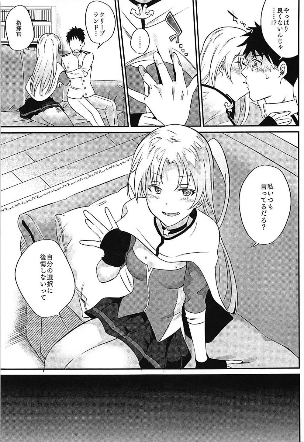 クリーブランドと酔いどれえっち Page.8