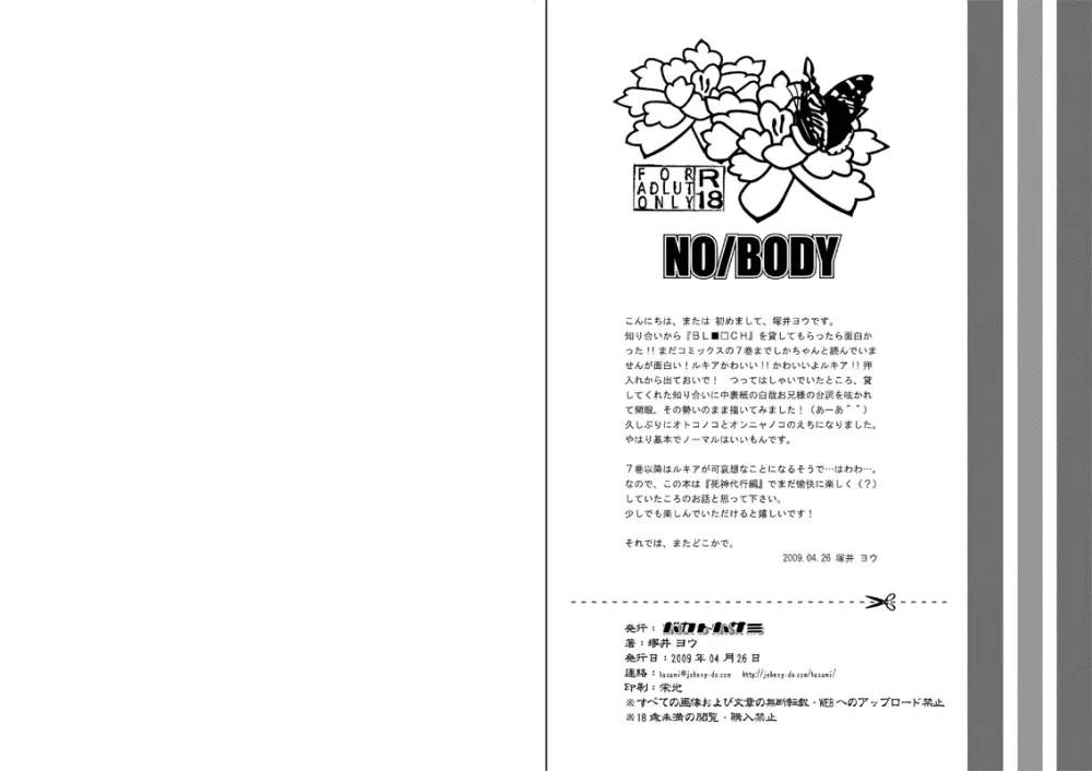 NO/BODY Page.10