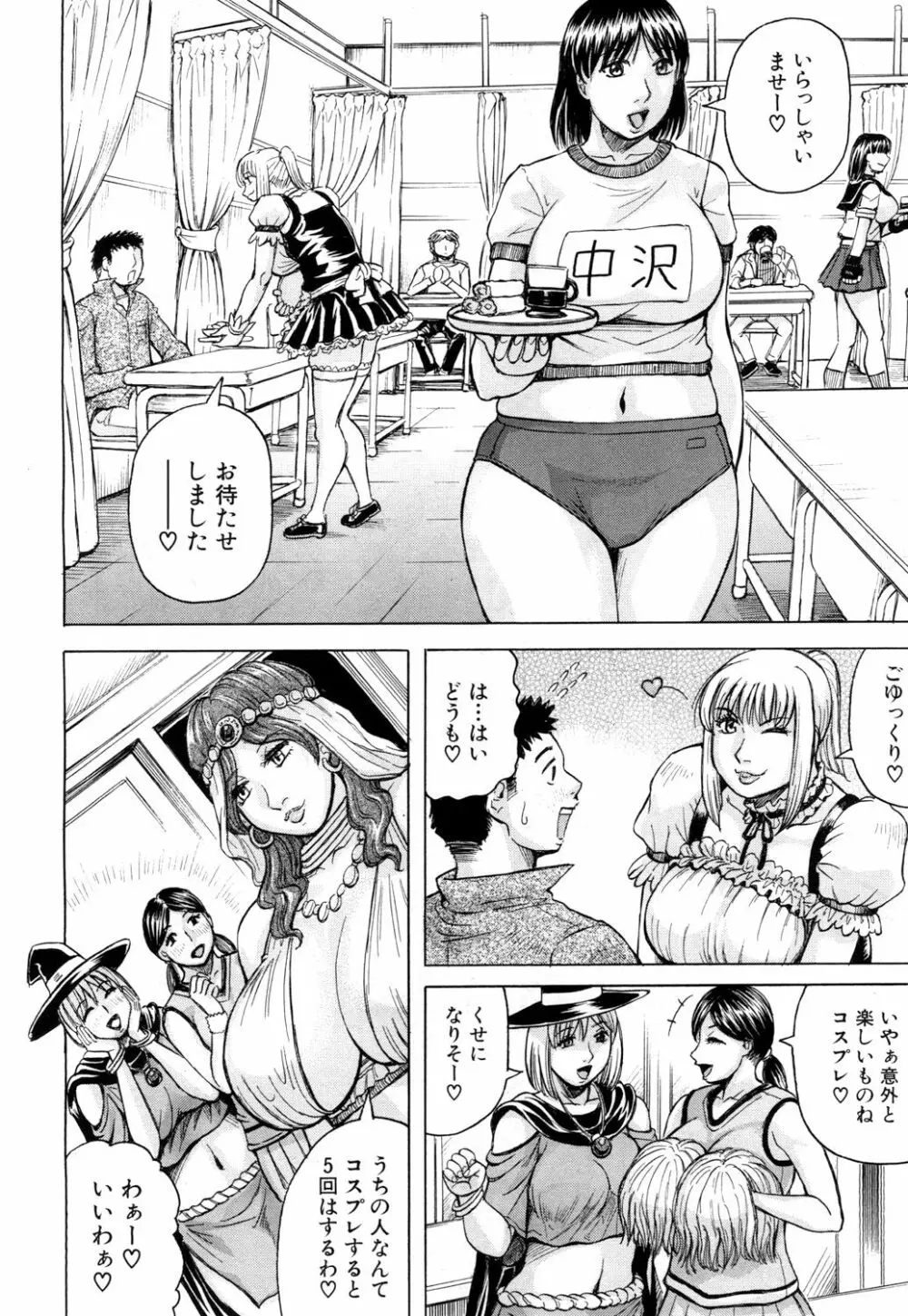 COMIC 夢幻転生 2018年4月号 Page.103