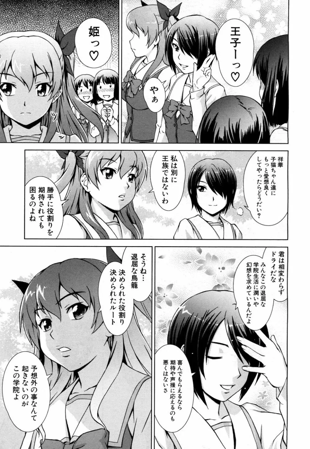 COMIC 夢幻転生 2018年4月号 Page.140