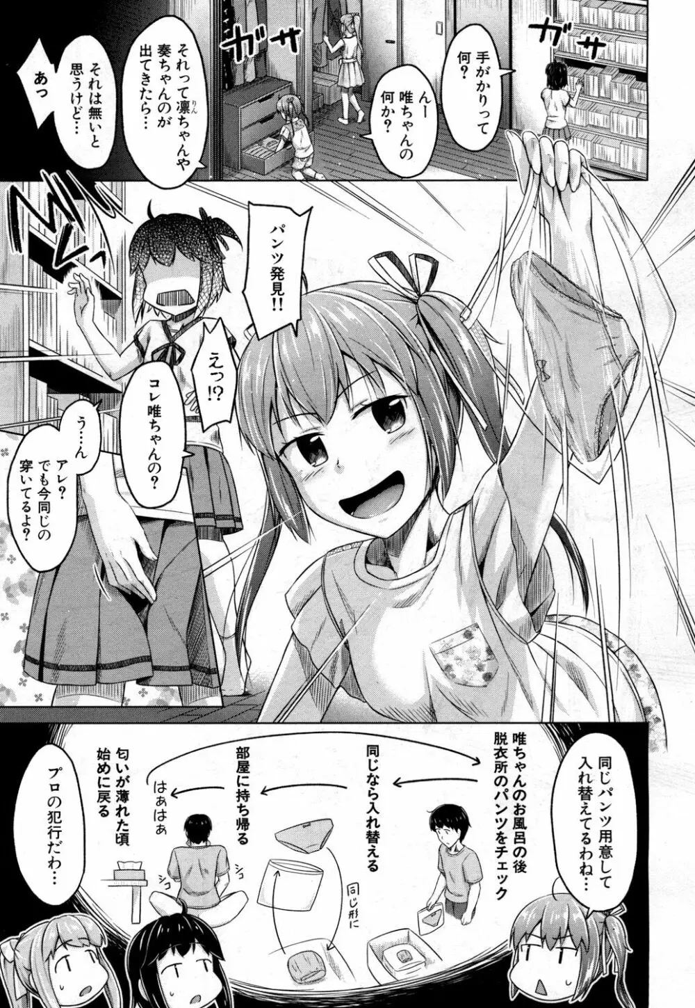 COMIC 夢幻転生 2018年4月号 Page.204