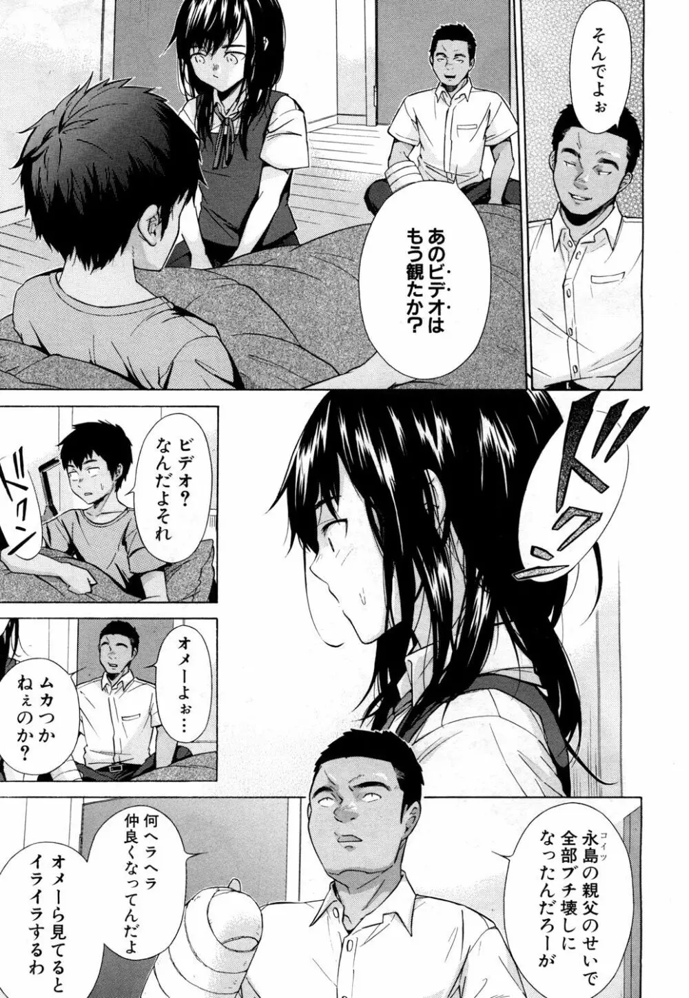 COMIC 夢幻転生 2018年4月号 Page.274