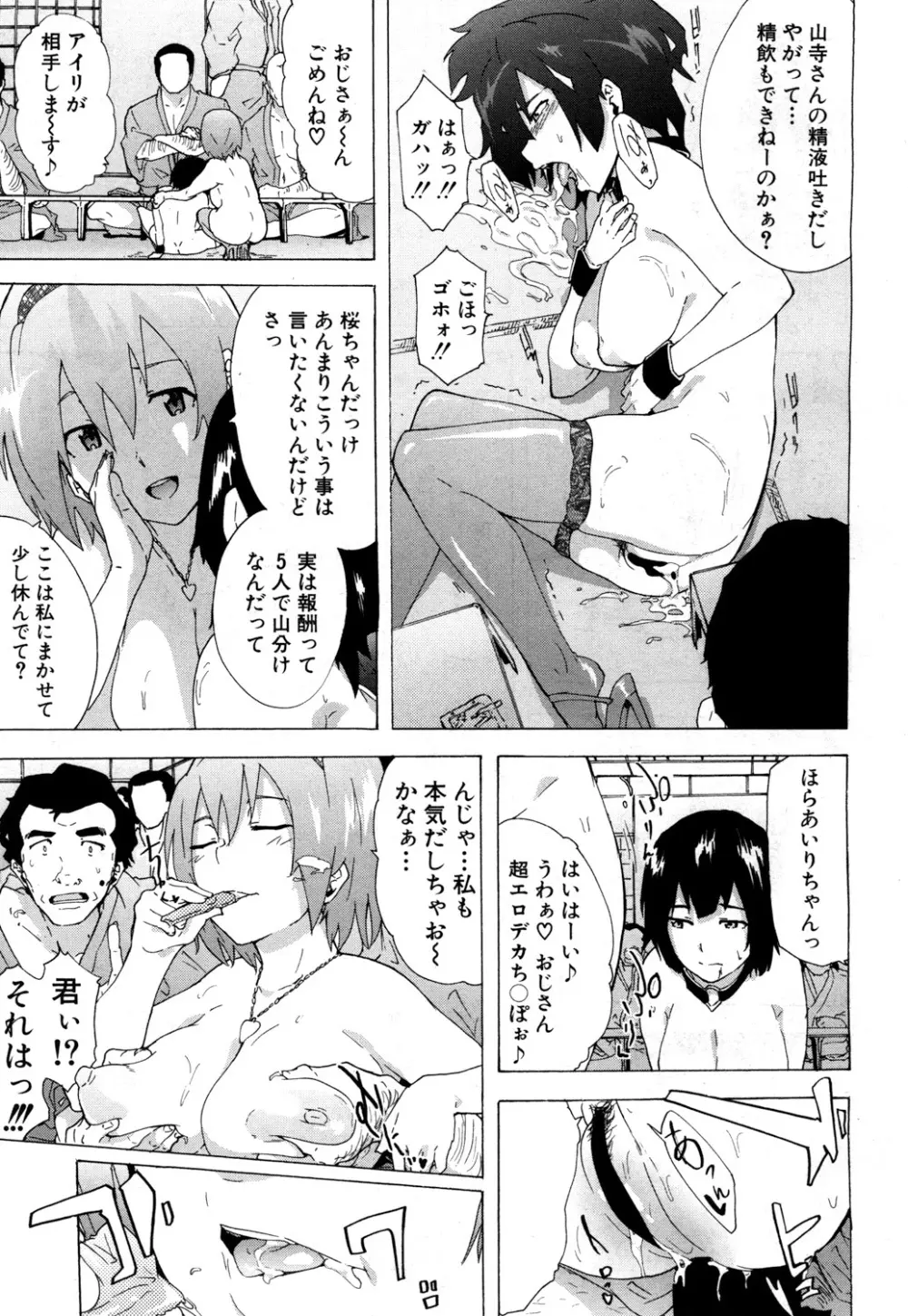 COMIC 夢幻転生 2018年4月号 Page.416