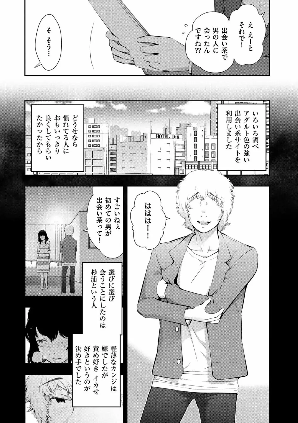 淑女たちの都市伝説 ～蜜桃のしたたり～ Page.113