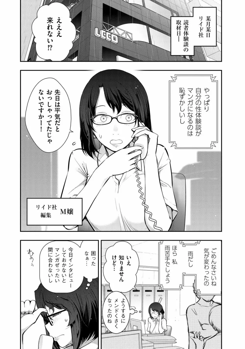 淑女たちの都市伝説 ～蜜桃のしたたり～ Page.125