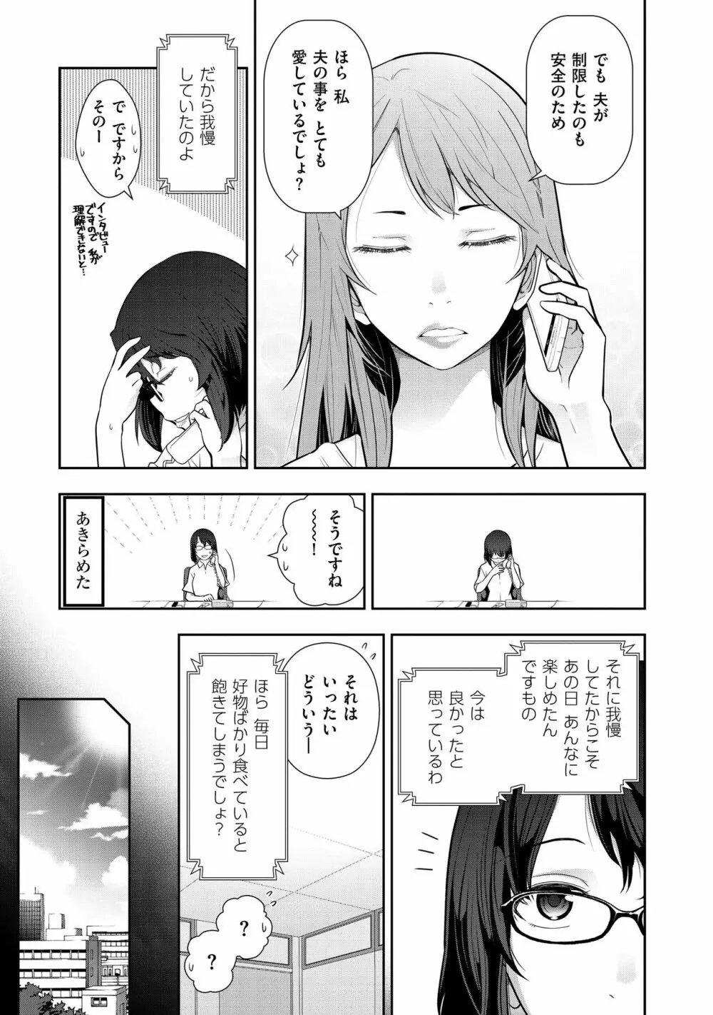 淑女たちの都市伝説 ～蜜桃のしたたり～ Page.131