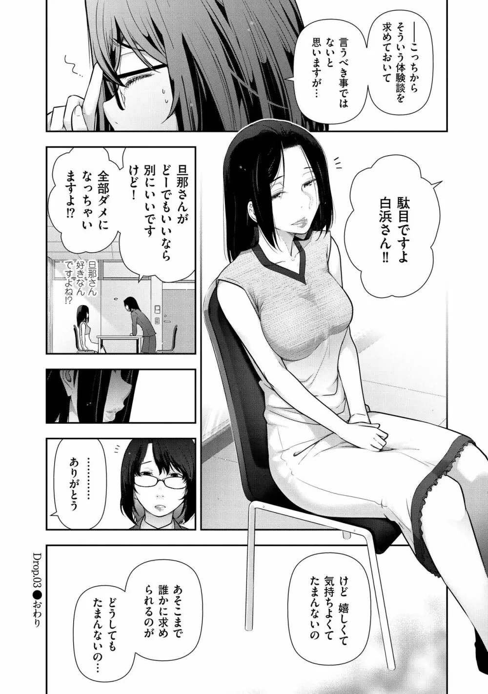 淑女たちの都市伝説 ～蜜桃のしたたり～ Page.64