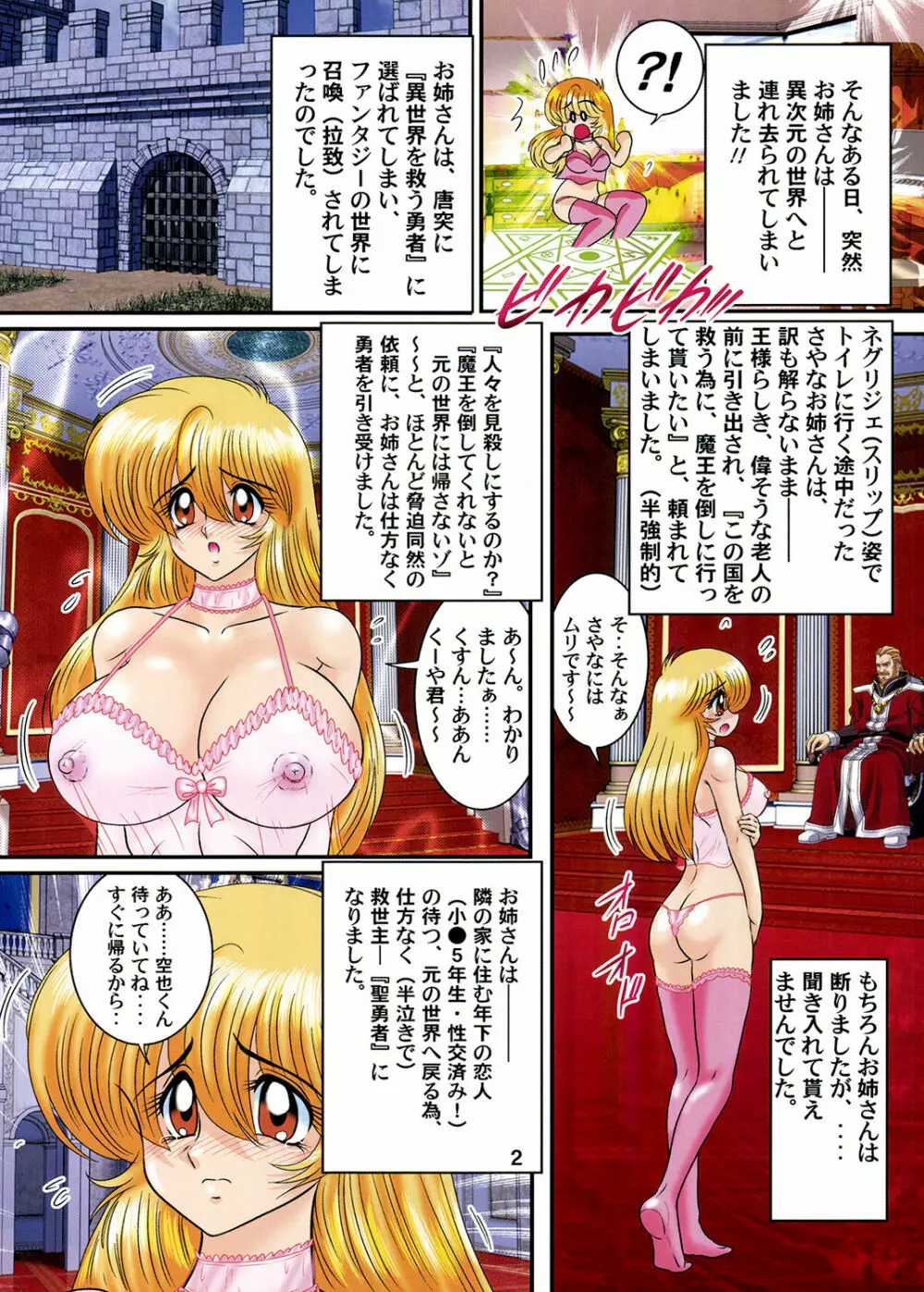 関東うさぎ組49 Page.3