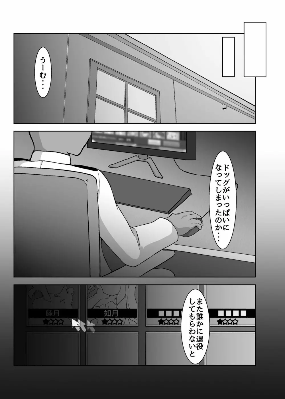 うらめにゅーえんじのそいねさーびす Page.21