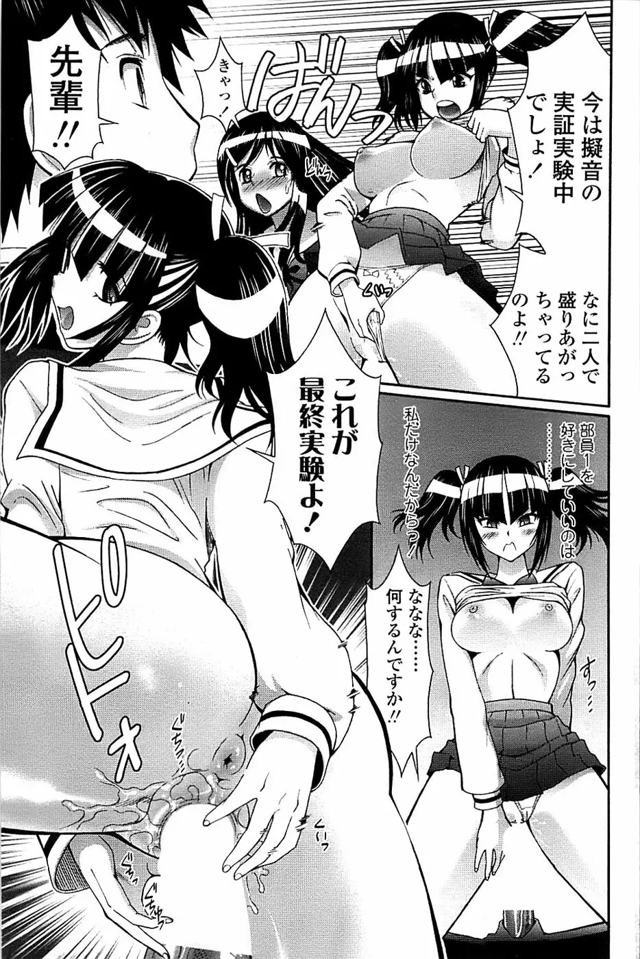 COMIC ちょいエス! 2008年4月号 Vol.9 Page.159