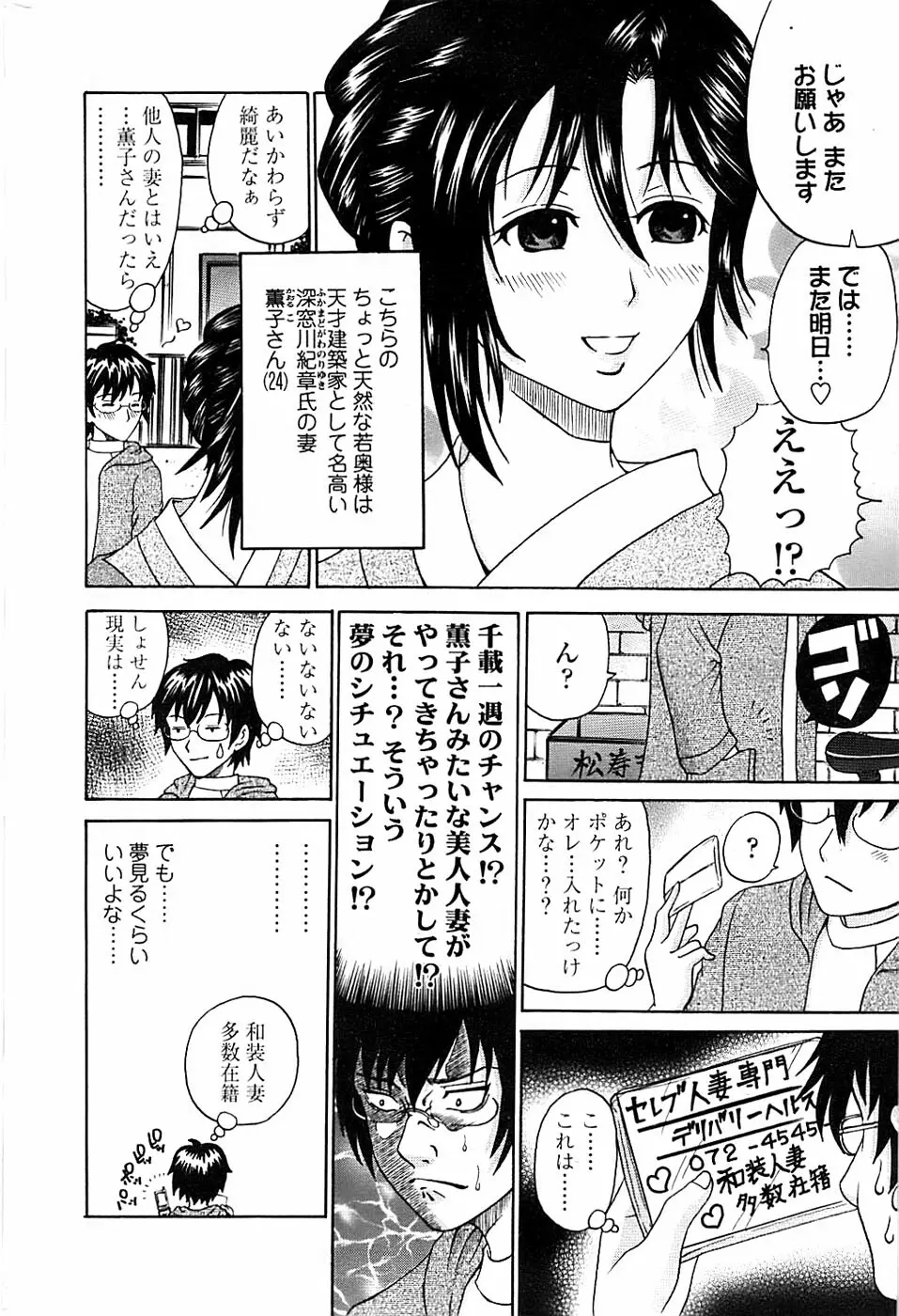 COMIC ちょいエス! 2008年4月号 Vol.9 Page.212