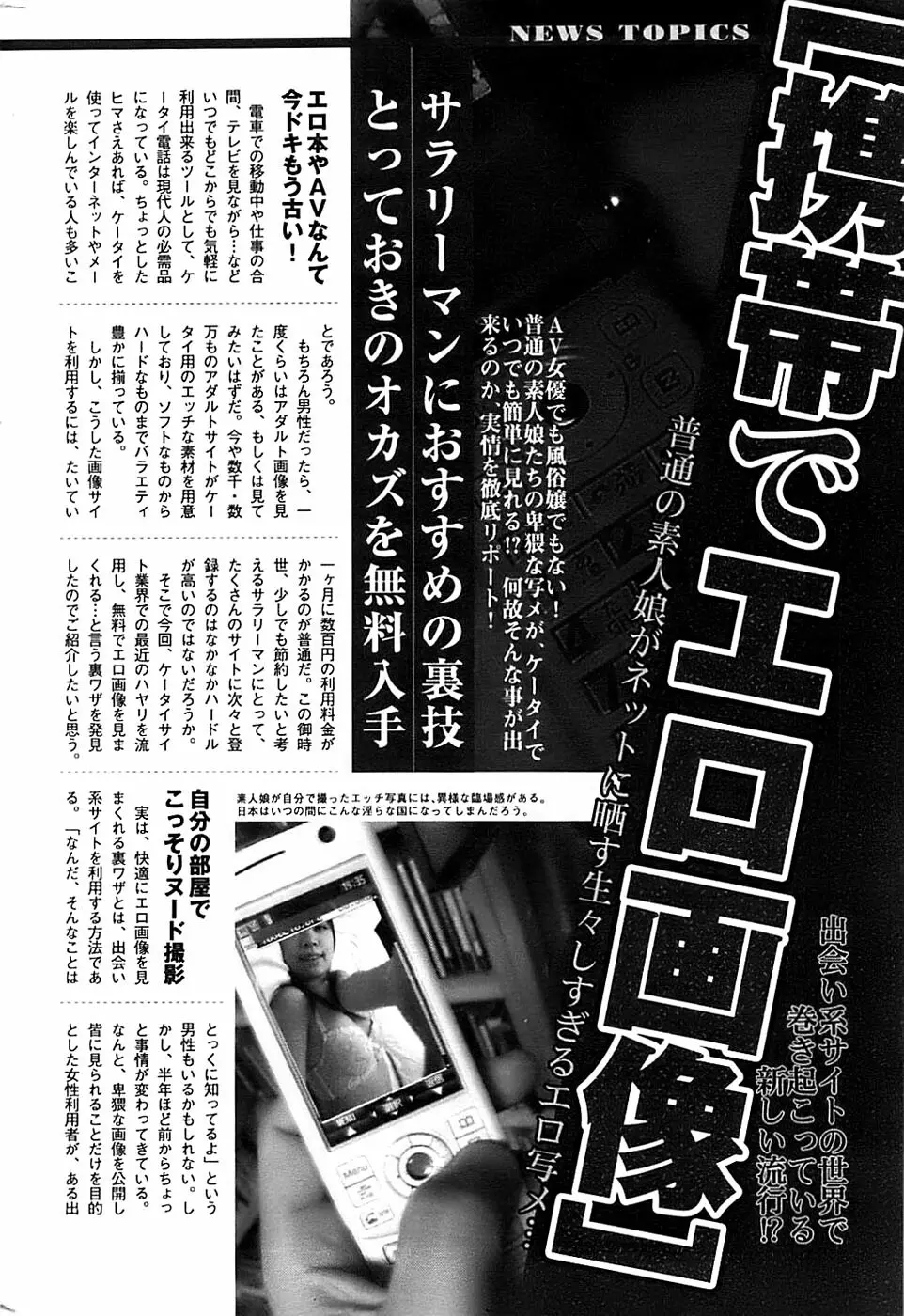 COMIC ちょいエス! 2008年4月号 Vol.9 Page.232