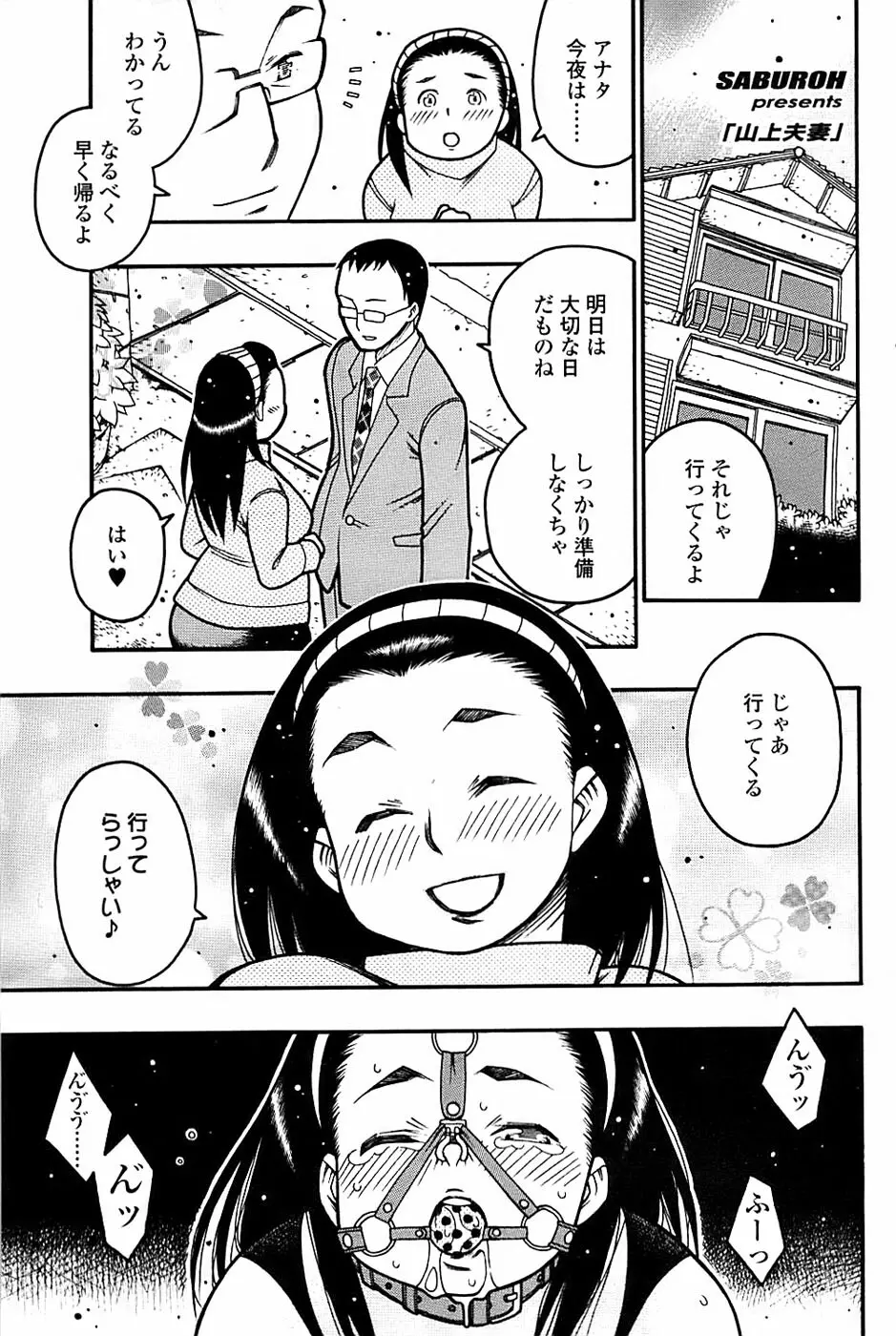 COMIC ちょいエス! 2008年4月号 Vol.9 Page.87