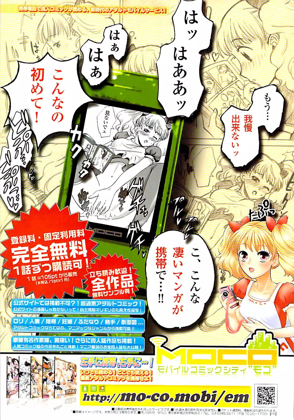 COMIC ちょいエス! 2008年06月号 Vol.10 Page.249