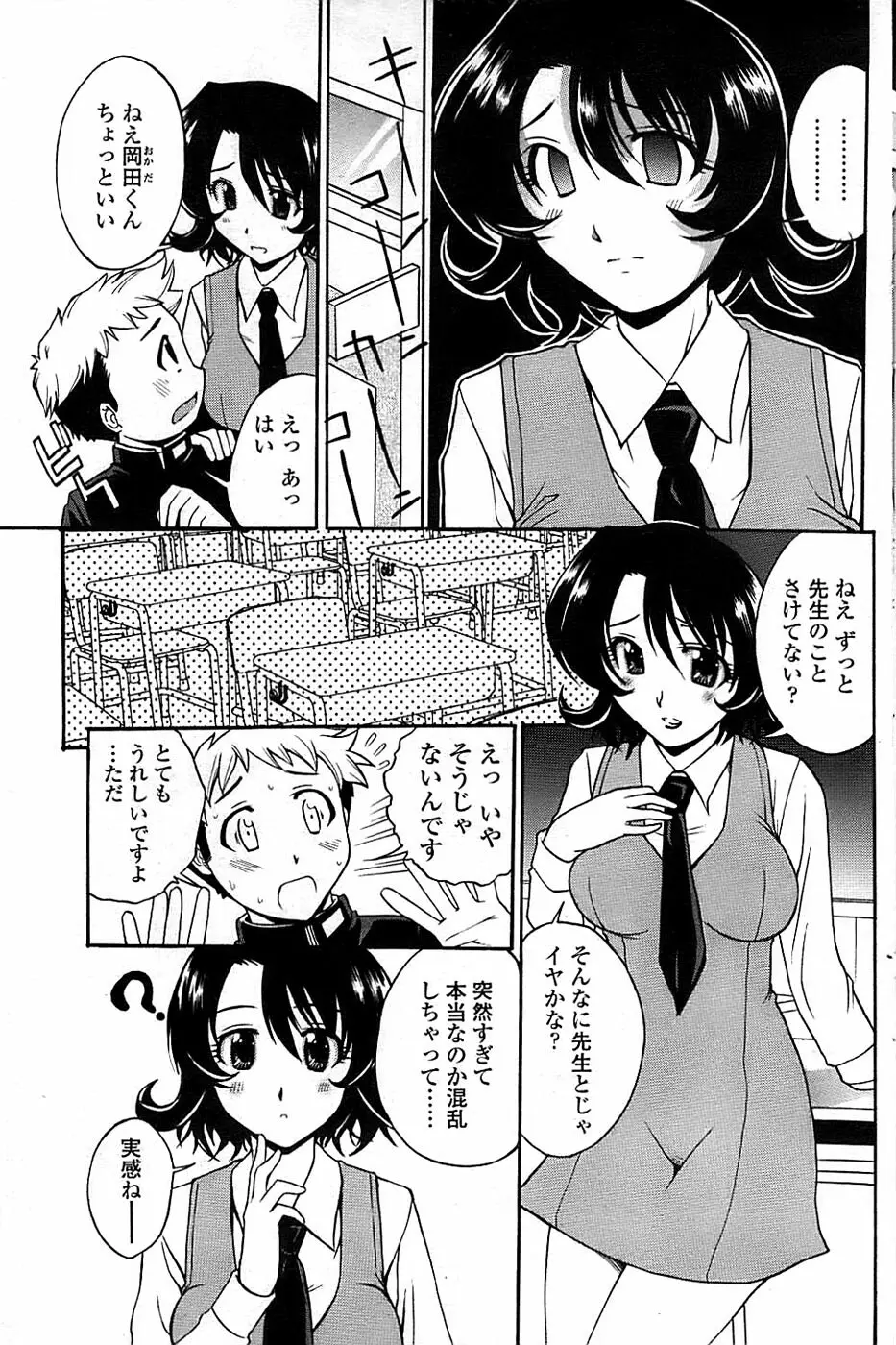 COMIC ちょいエス! 2008年08月号 Vol.11 Page.107