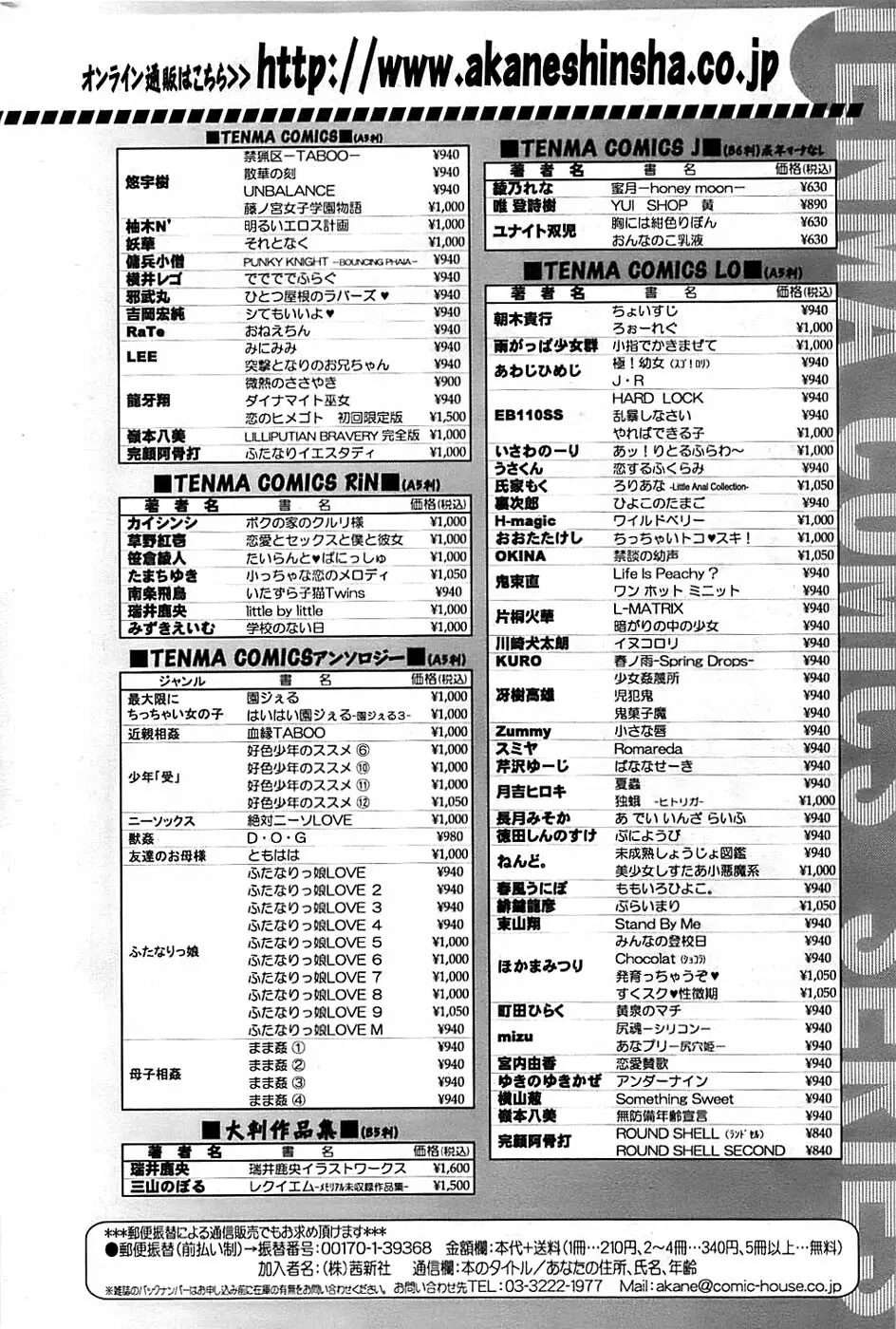 COMIC ちょいエス! 2008年08月号 Vol.11 Page.226