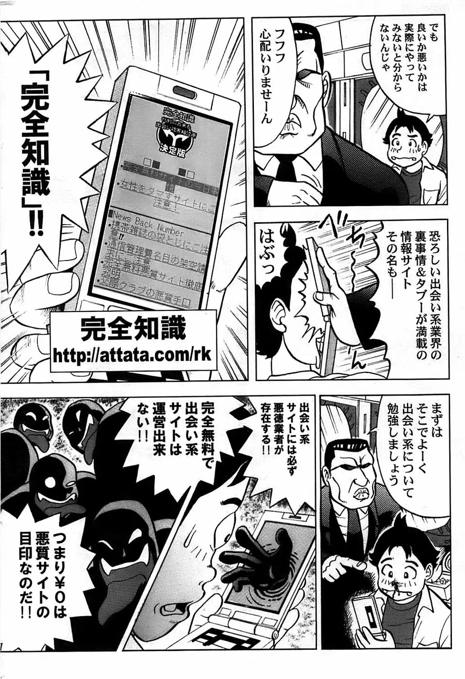 COMIC ちょいエス! 2008年08月号 Vol.11 Page.232