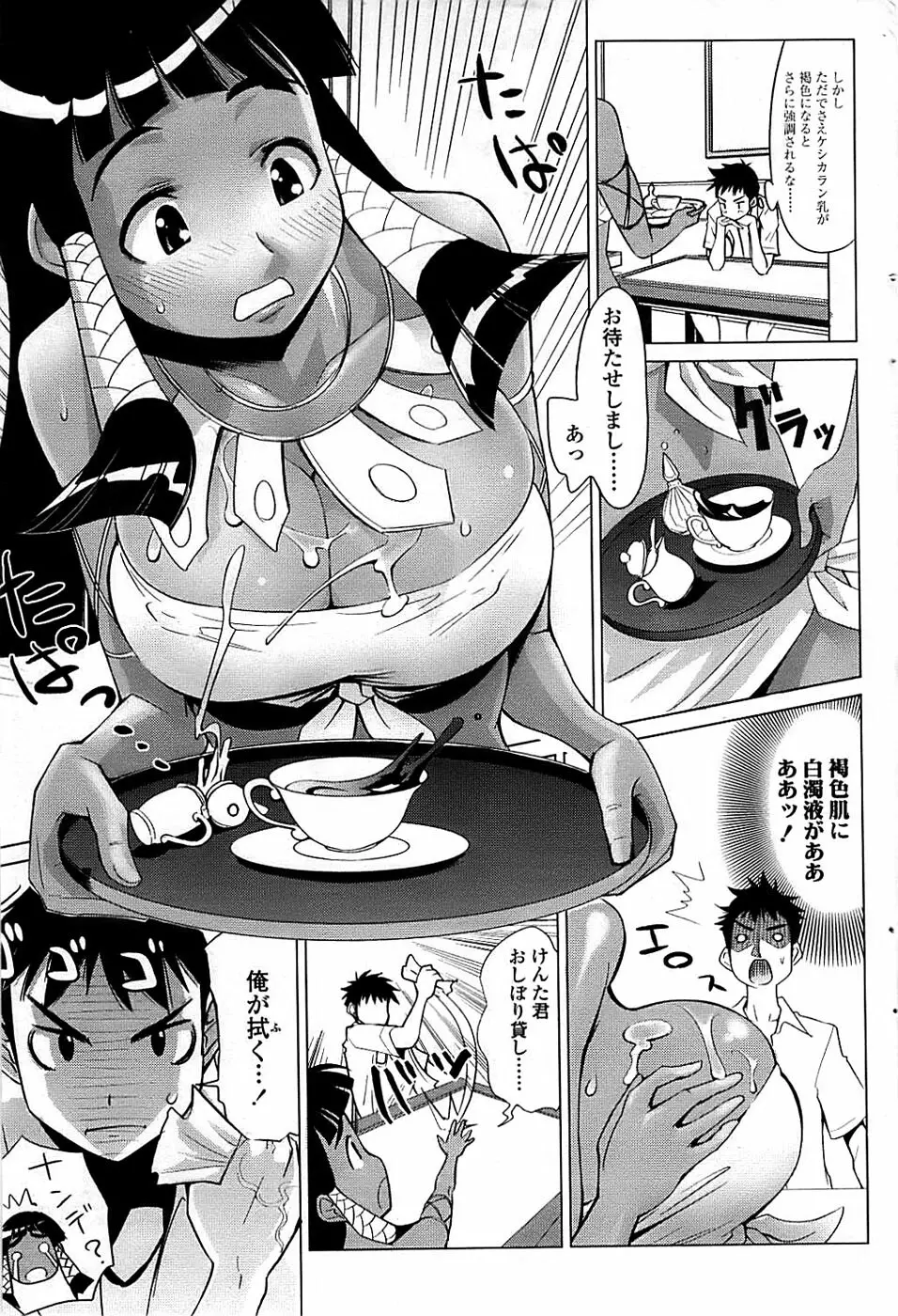 COMIC ちょいエス! 2008年08月号 Vol.11 Page.69