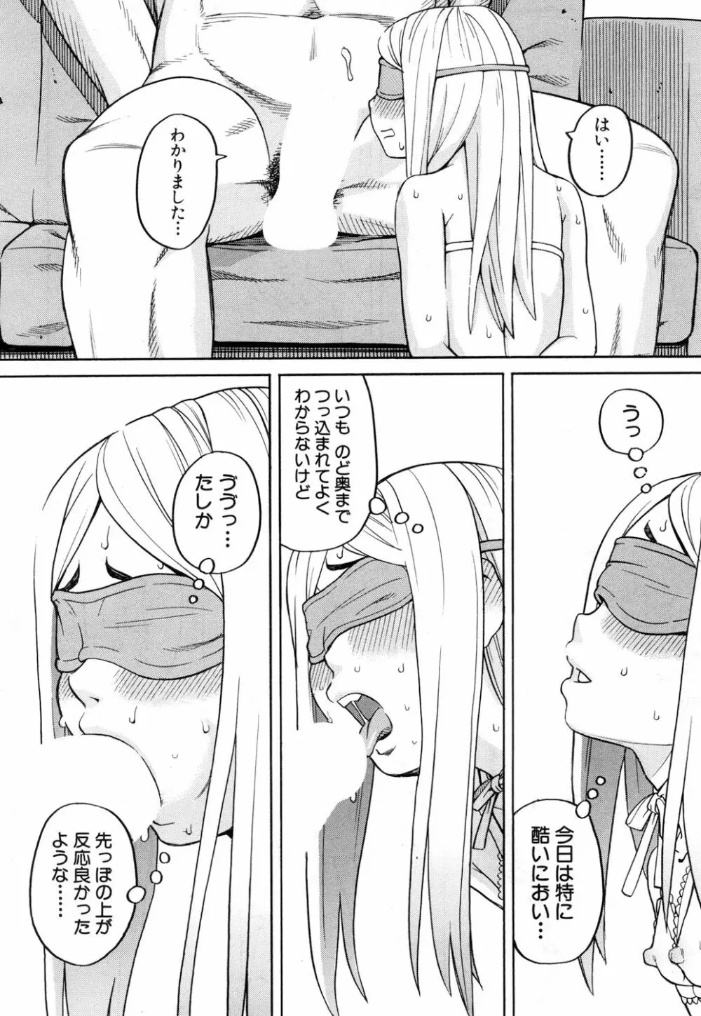 眠り 最終話 Page.12