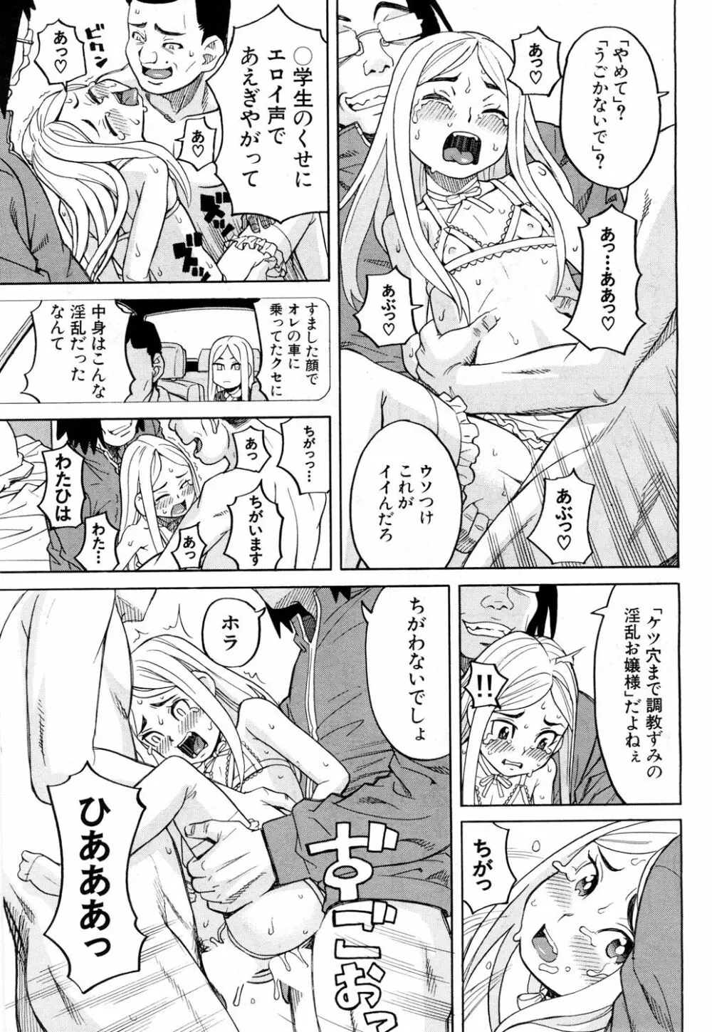 眠り 最終話 Page.27