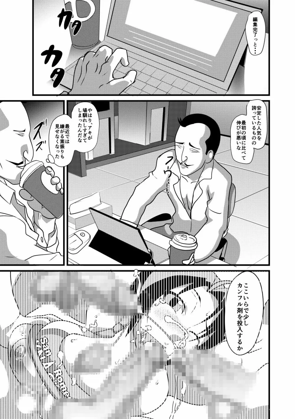 獣穴vol.03 Page.28