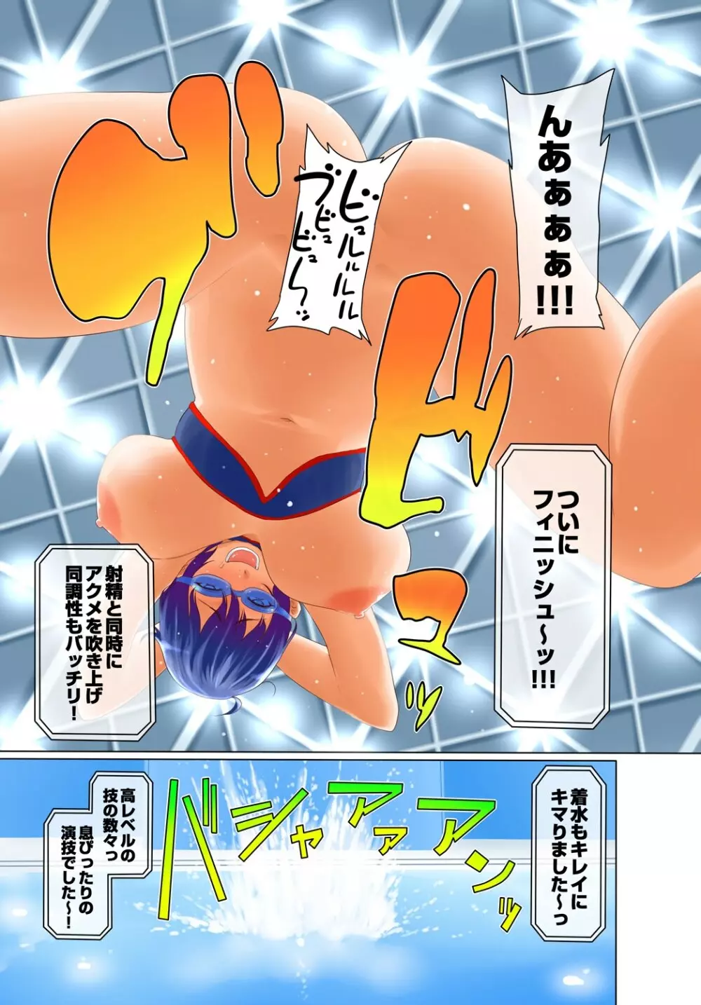 裏リンピック! ~全裸の男女ペアでウィンタースポーツ~ 2 Page.10