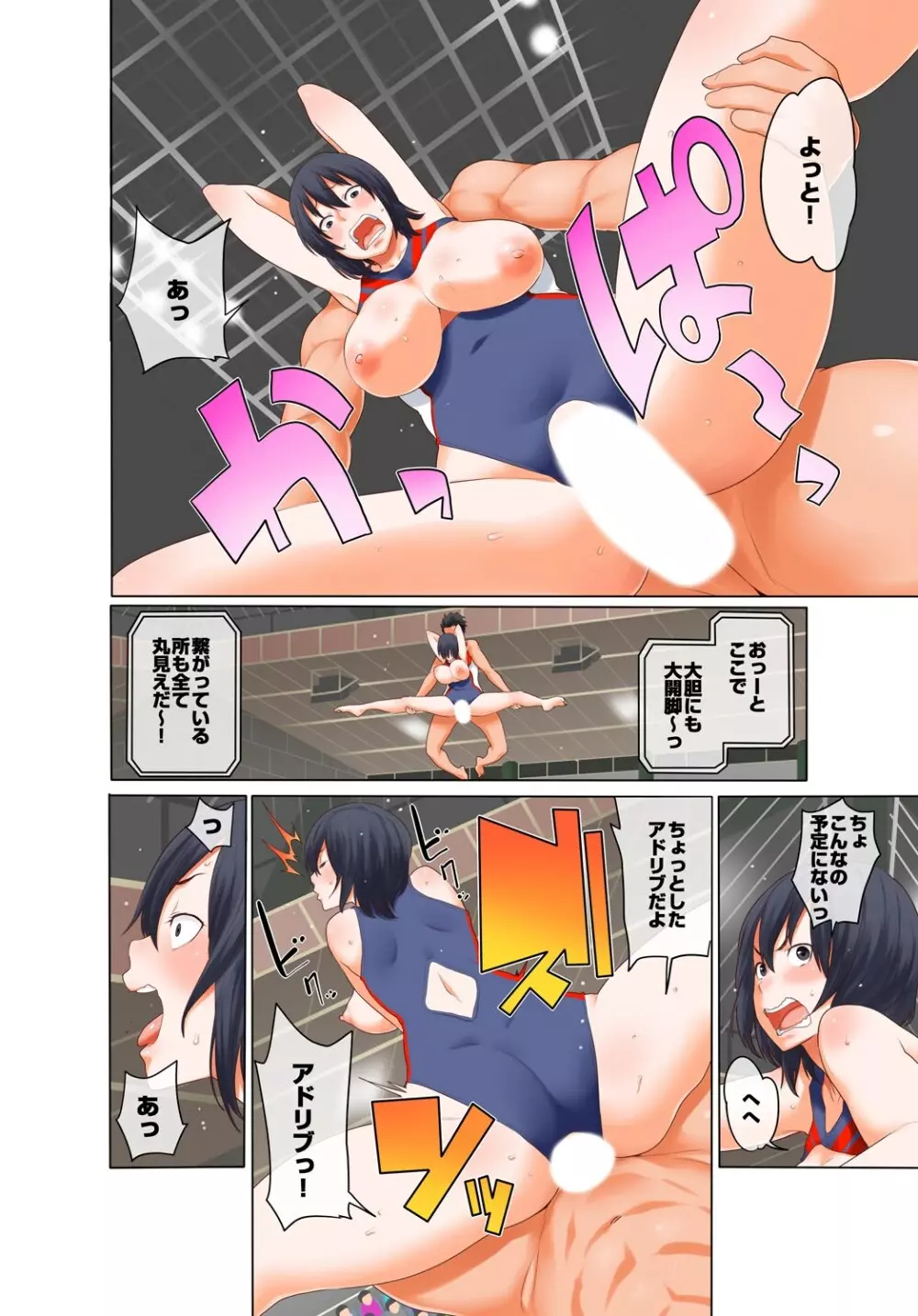 裏リンピック! ~全裸の男女ペアでウィンタースポーツ~ 2 Page.27
