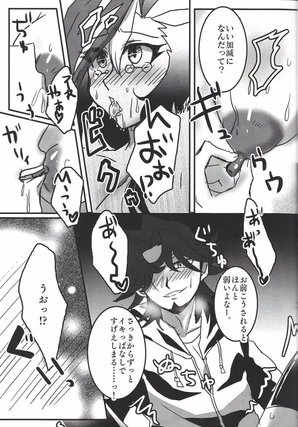 うちのカノジョがオトシゴロでこまってます+ Page.12