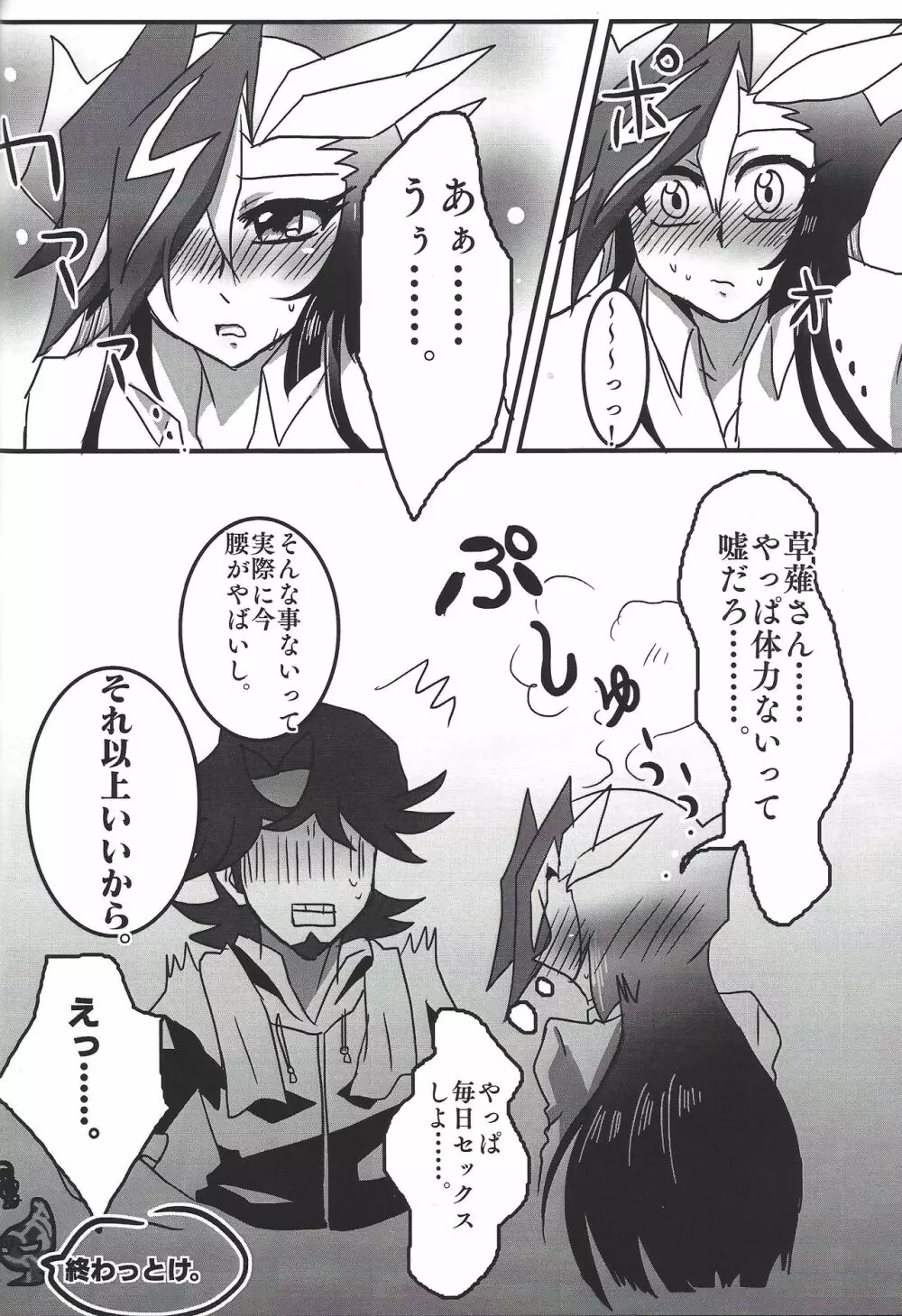 うちのカノジョがオトシゴロでこまってます+ Page.17
