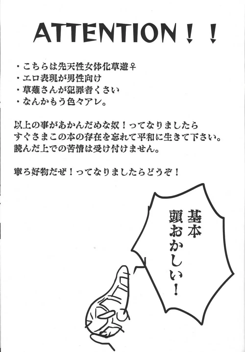 うちのカノジョがオトシゴロでこまってます+ Page.2