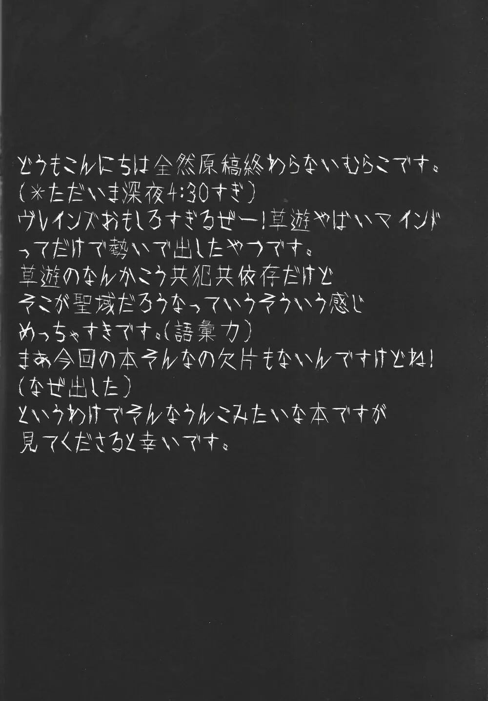 うちのカノジョがオトシゴロでこまってます+ Page.3