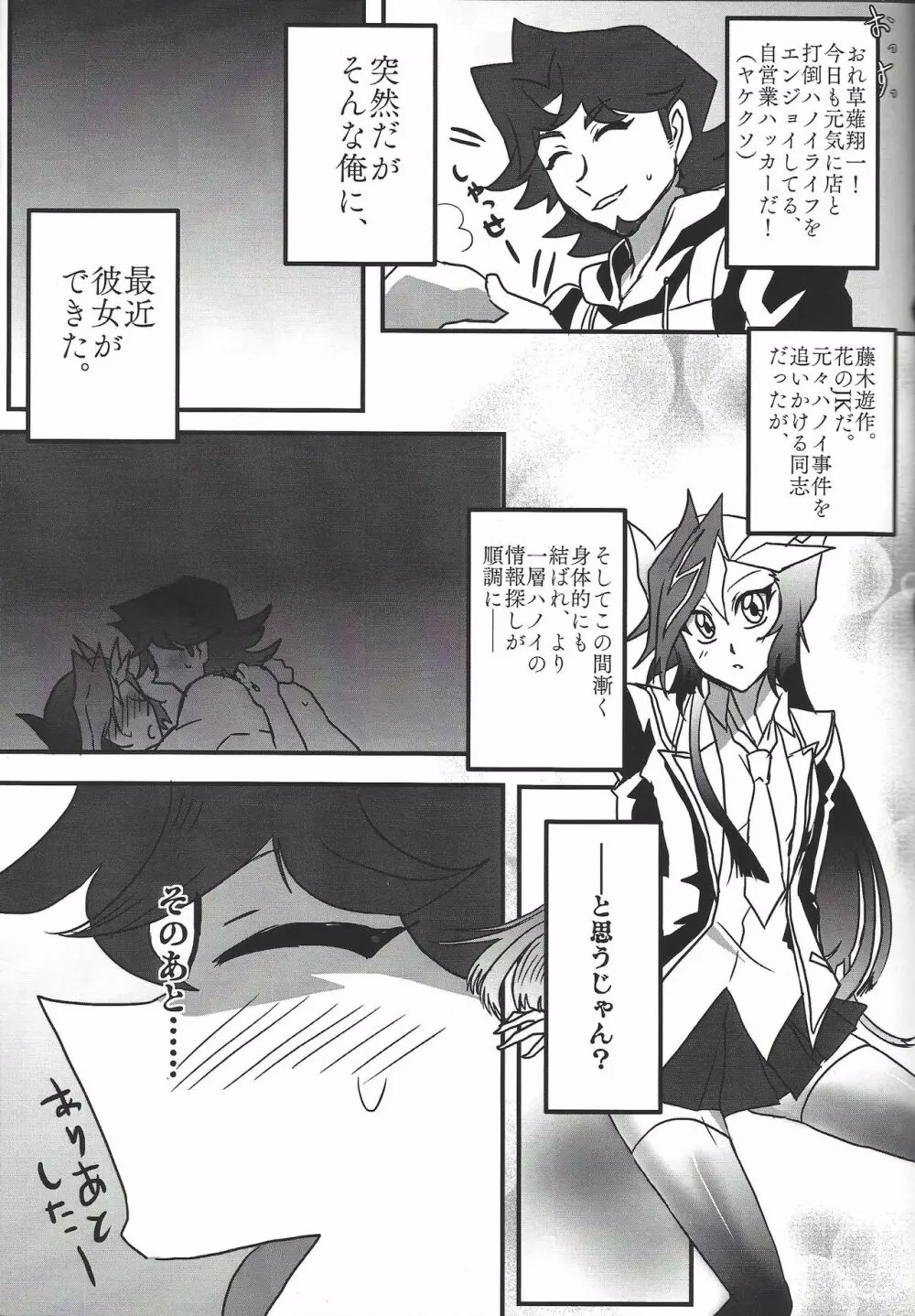 うちのカノジョがオトシゴロでこまってます+ Page.4