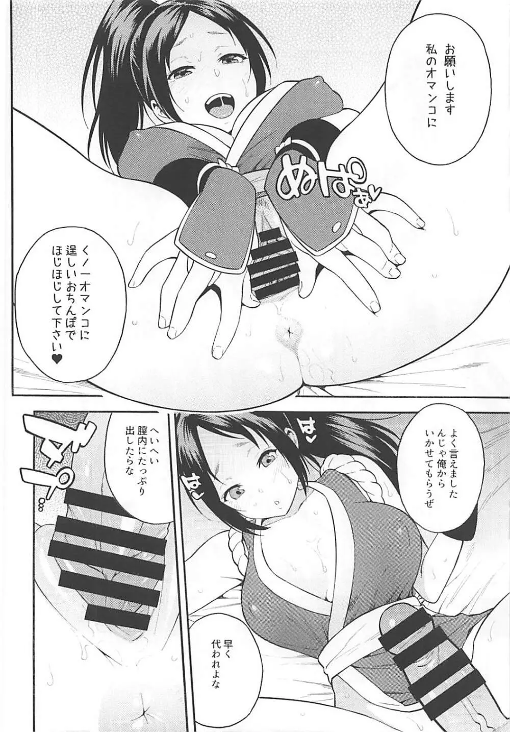 淫舞乱 Page.5