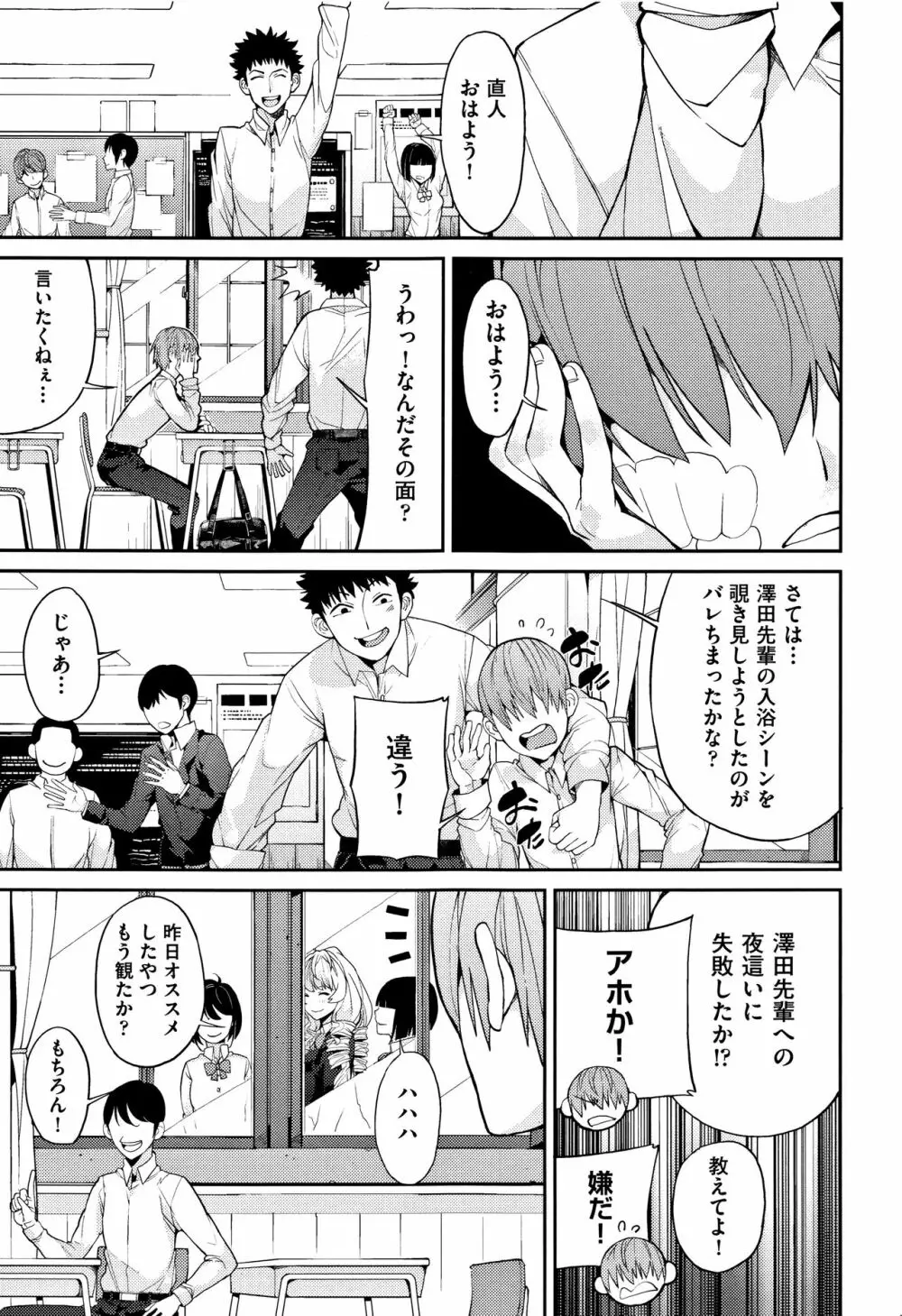 今日からキミのドレイ + イラストカード Page.122