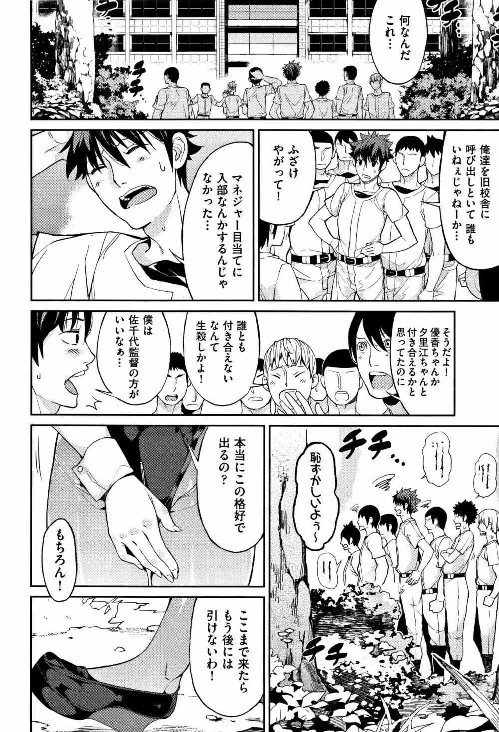 今日からキミのドレイ + イラストカード Page.177