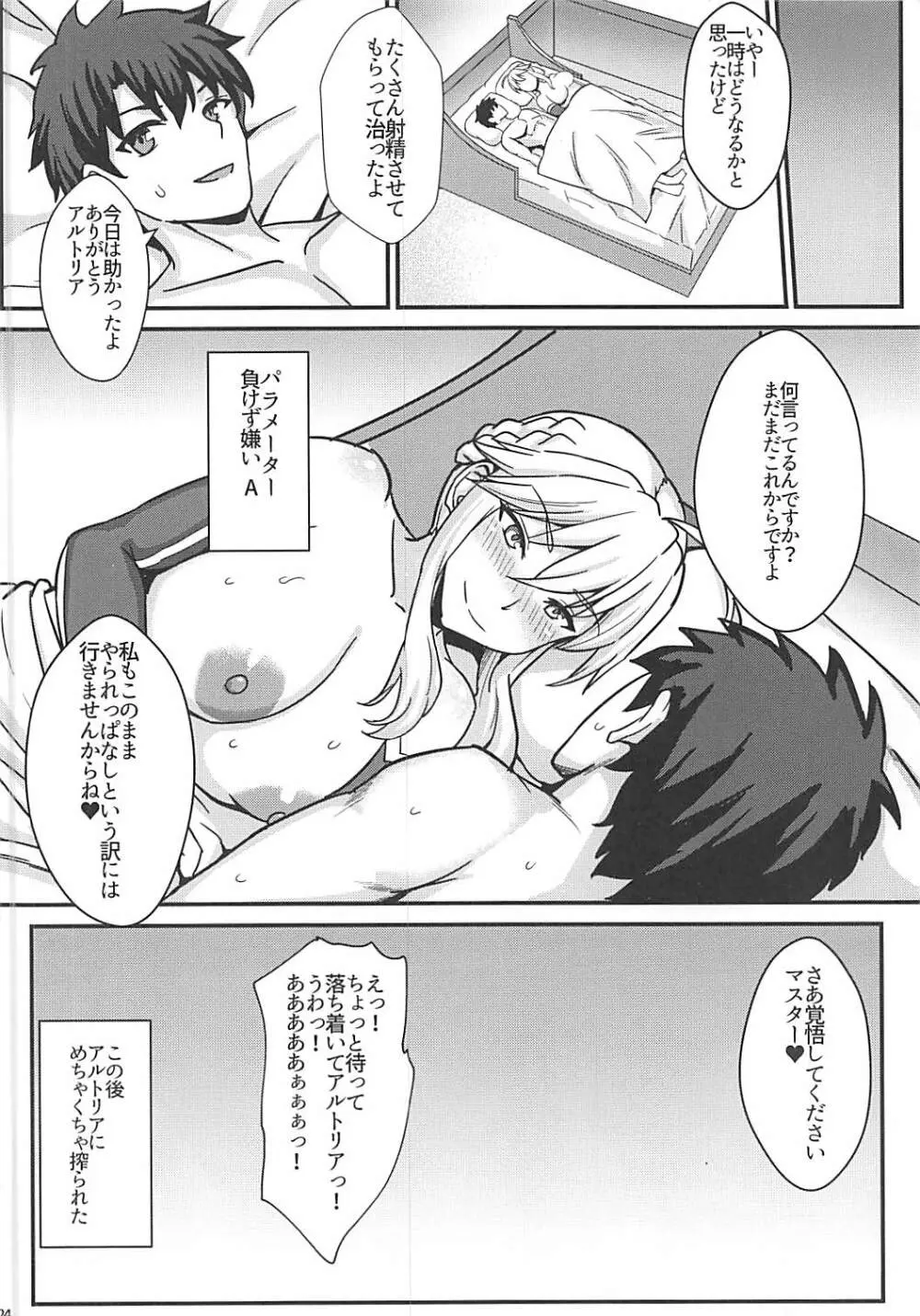 乳上とズッポリエッチしたい! Page.25