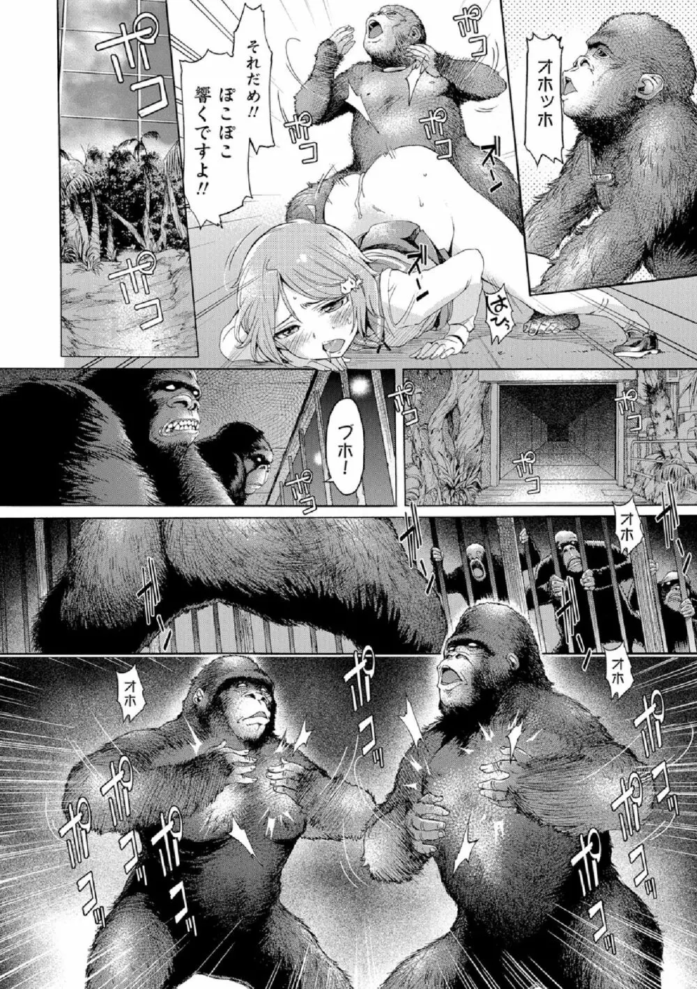 獣DIRECT 5 Page.13